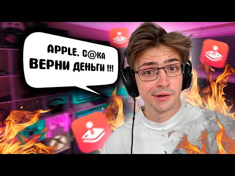 Apple ВОРУЕТ ВАШИ ДЕНЬГИ - Apple Arcade В 2023 ГОДУ