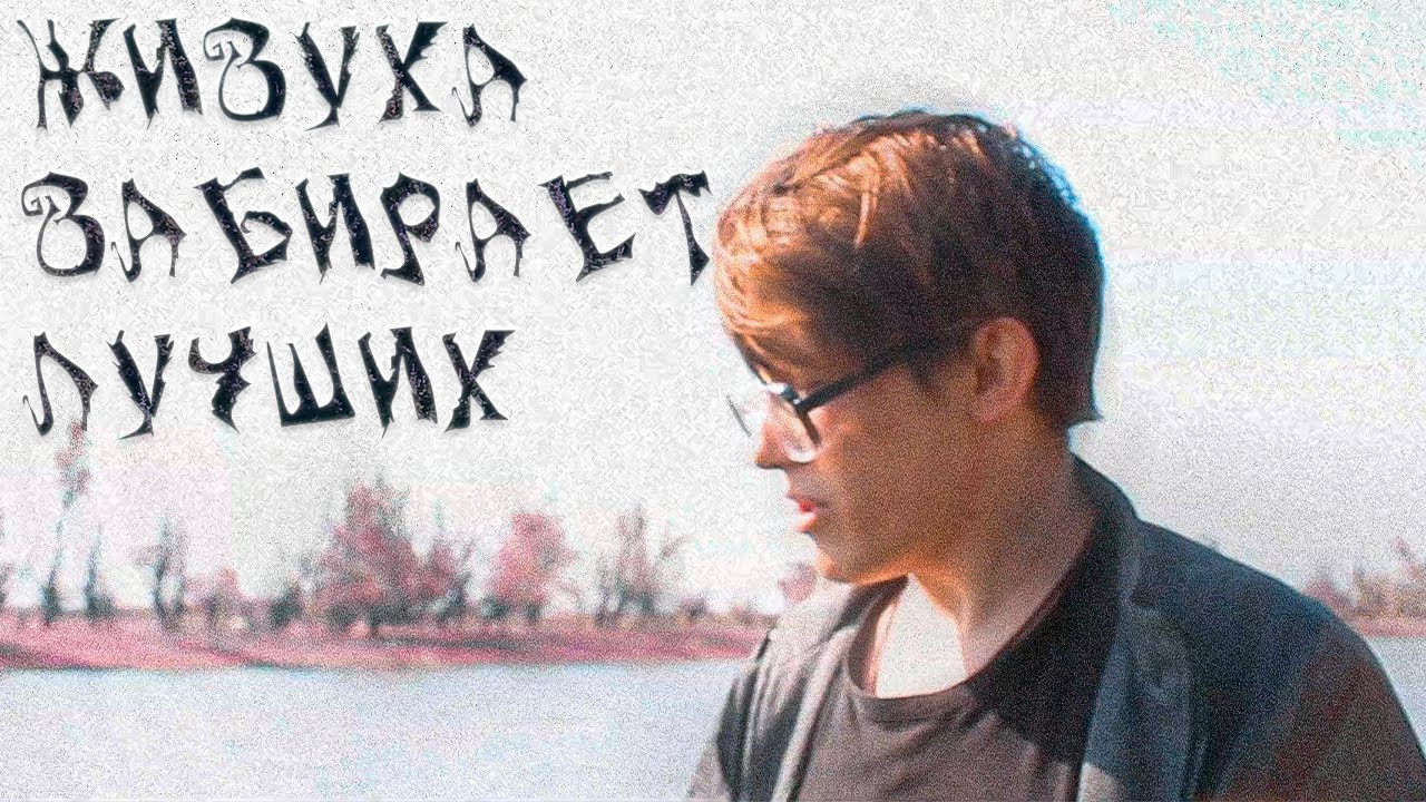 Watch verch.fate - жизуха забирает лучших on YouTube