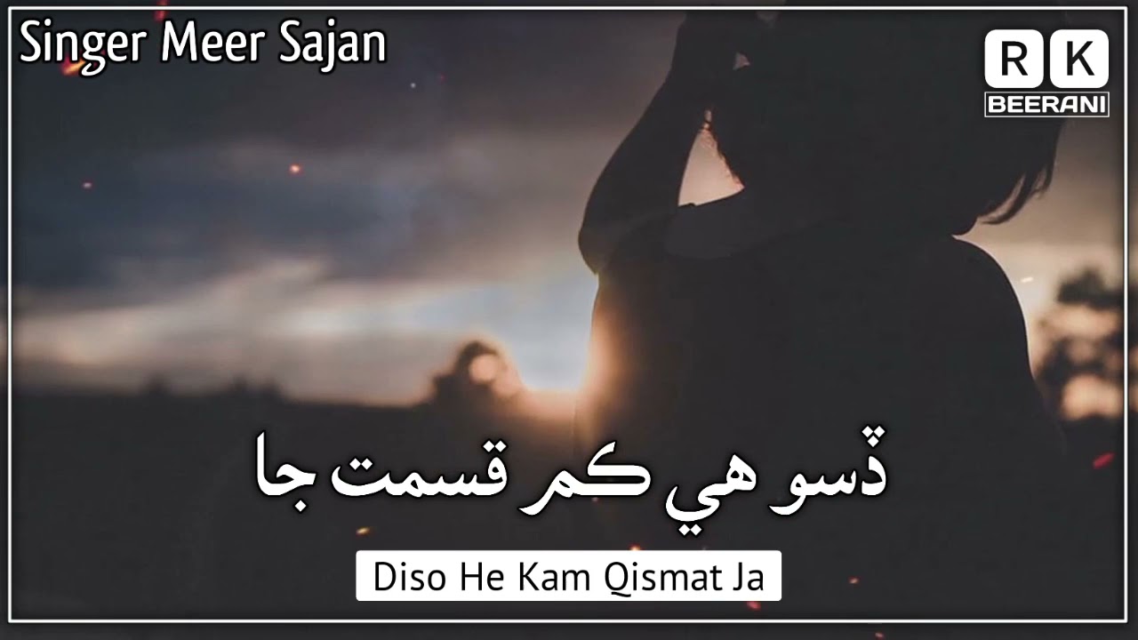 Diso He Kam Qismat Ja | Meer Sajan | Sindhi Song - Rk Beerani