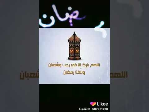 رمضان كريم لو زعلان من حد سامحه حالات واتس انستجرام انستا سناب شات