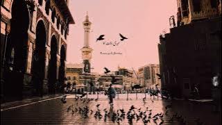 Tere Dar Pe Sar Ko Jhuka Liya!!❣️ Allah Humma Salle Alaa Muhammadin va Aalaa!! Urdu Naat Sharif...