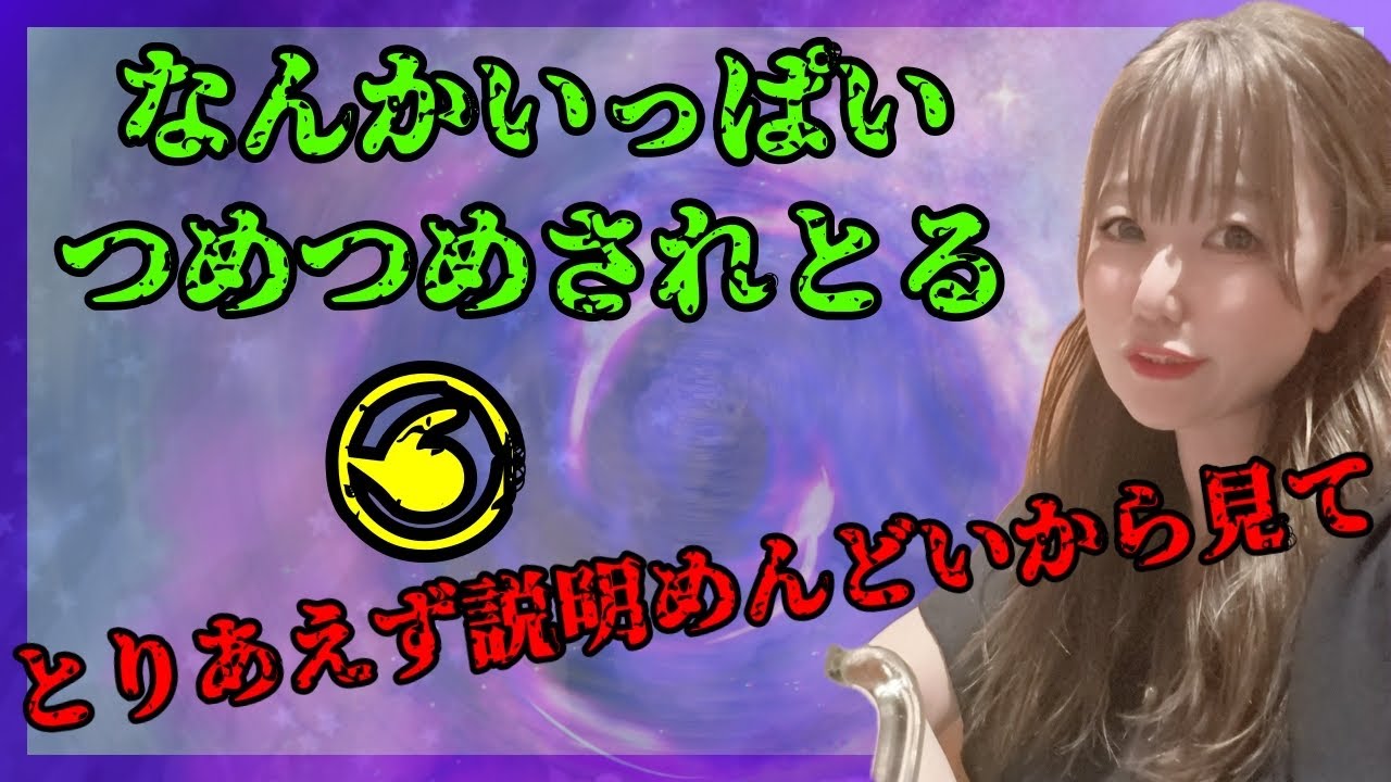 なんかいっぱい詰め詰めされた相談⑥