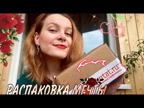 ИСПОЛНЕНИЕ ПАРФЮМЕРНОЙ МЕЧТЫ С ORENTAL/ РАСПАКОВКА ЗАКАЗА🖤🍒