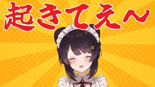 戌亥とこ(いぬいとこ)の配信のサムネイル画像