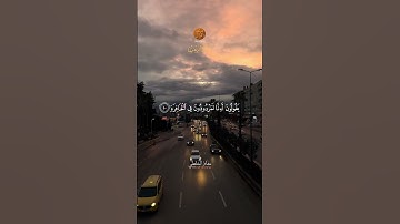 Muadh El Kholti -Extrait  Surat An Naziate -  سورة النازعات | معاذ الخلطي | برواية ورش  #reels