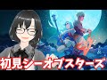 #1【Sea of Stars】ムーンにフィット シーオブスターズ初見ストーリーネタバレ注意 【xboxgamepass版】【Vtuber】