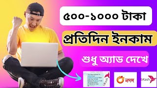 online income || কিভাবে অনলাইন থেকে টাকা ইনকাম করবে?