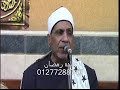 مقطع فى وصف الجنه لفضيلة الشيخ زكريا خضير 