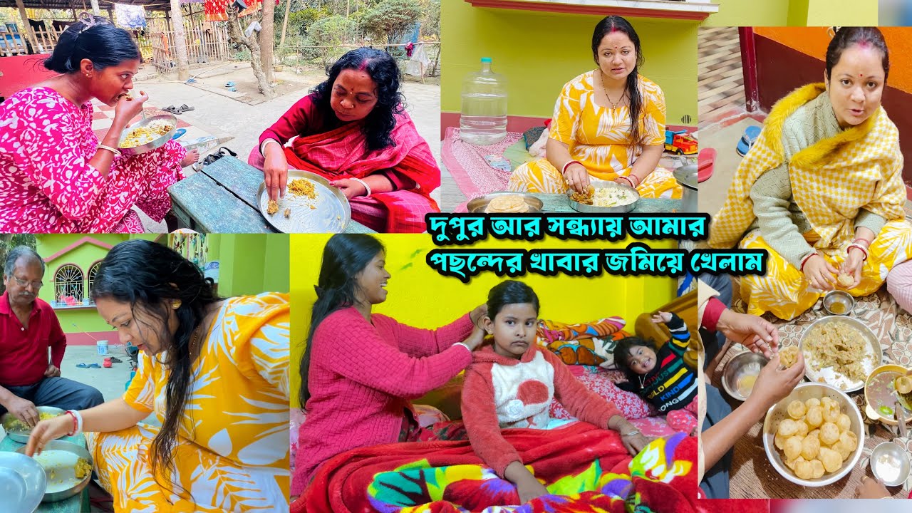 সারা দিন খাওয়া দাওয়া আর জমিয়ে মজা করা দিন গুলো যে এতটা মজায় কাটছে সে কি বলবো 