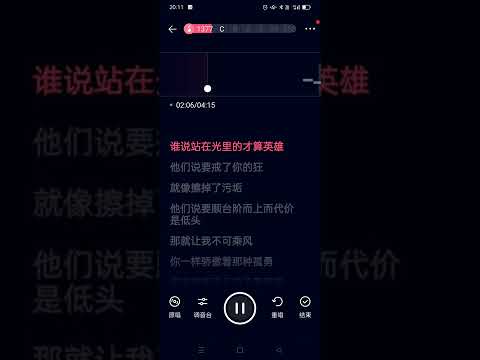孤勇者伴奏