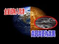 為何人類只探索火星，而金星卻無人問津？原來金星更加詭異！| 腦補大轟炸