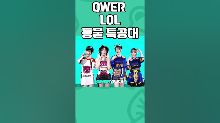 LOL 동물 특공대 ANIMA POWER 예고 #QWER #쵸단 #마젠타 #히나 #시연 #...설명에 원본 주소 포함