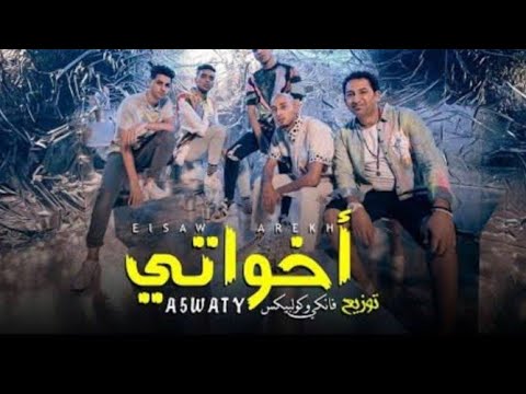 مهرجان اخواتي الصواريخ دقدق وفانكي وزوكش وشحتة كاريكا على ببجي