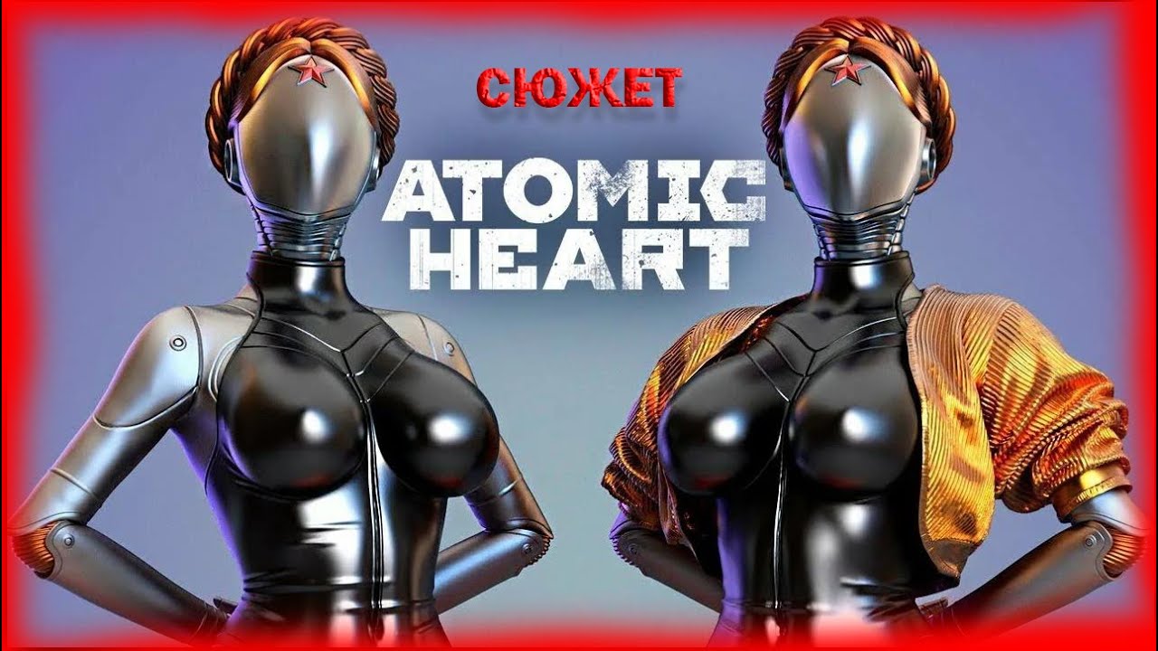 Atomic heart пожалуйста дождитесь полной загрузки. Atomic heart пожалуйста дождитесь полной загрузки. атомик харт дата выхода. Atomic heart пожалуйста дождитесь полной загрузки. Atomic heart пожалуйста дождитесь полной загрузки.