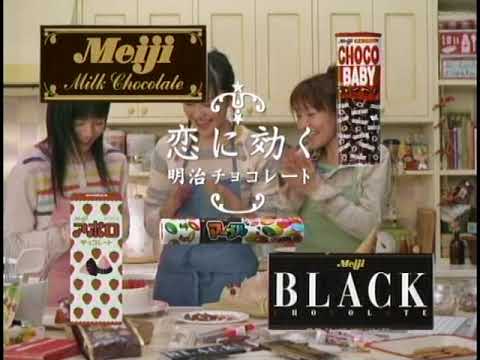 CM 新垣結衣 夏帆 大沢あかね   明治チョコレート