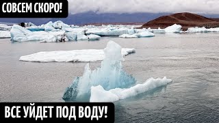 Антарктида Тает! Глобальная Катастрофа! Нас Ждут Новые Вирусы, Потопы, Бедствия, Переселение