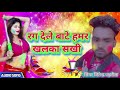 Singer jitendar jahrila ka super hit rag dele bate hamar khal ka holi ka barnd song 2023ka