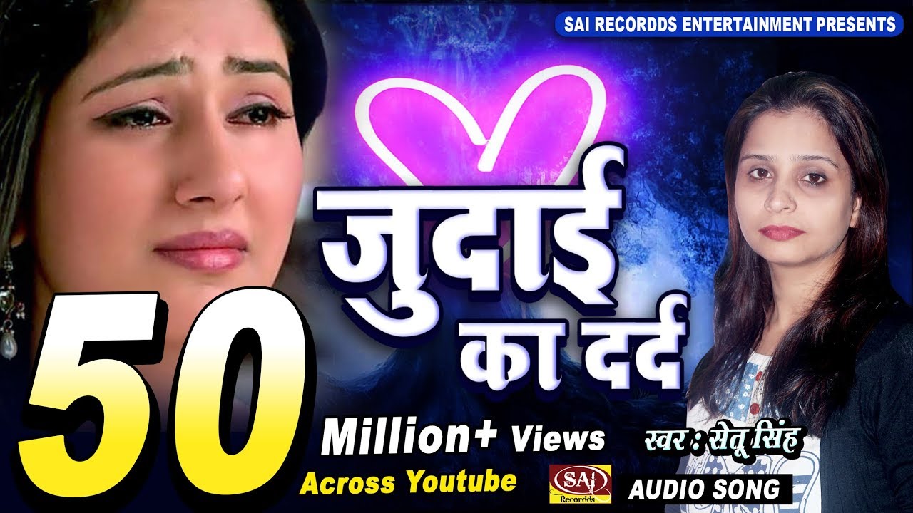 Judai Ka Dard Setu Singh  Latest Hindi Sad Songs  Sai Recordsds  sad song