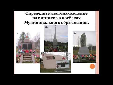 Викторина "Алапаевск и Великая Отечественная война"