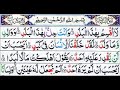 Surah Al Balad Full 100 Times