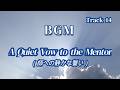 BGM 短編Vol.７ 親愛なるアメリカの友へ（短編動画の17~20使用）