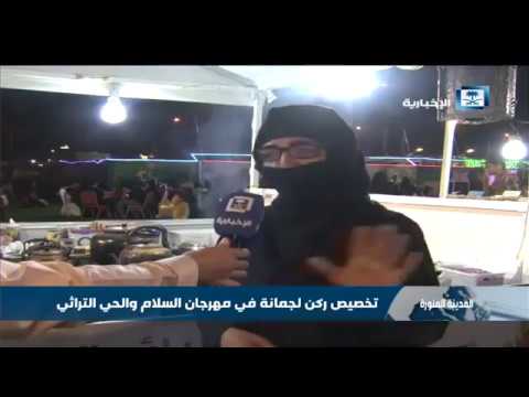 جمانة مكي أول سيدة سعودية تبيع شاي الجمر في المدينة المنورة