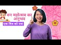 Class 8th मित्र को वन महोत्सव के बारे में पत्र