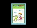 【こおろぎ’73】がメインで歌う5曲