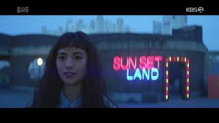 Goo Se Ra X Seo Gong Myung - Keep Cold Numcha