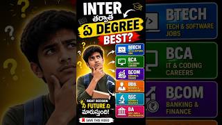 INTER తర్వాత ఏమి చేయాలి? 🤔Best Degree Courses Explained|#btech #degree #studentguidance #shorts
