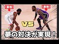 【夢の対決が実現】ハーデンvsレブロンが凄すぎる！