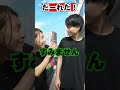 だーれだ??#あるある#ネタ#待ち合わせ