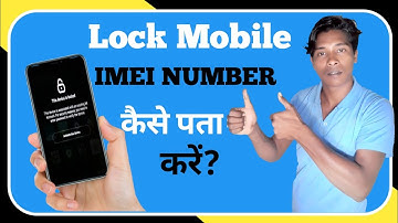 How to find the IMEI number of a locked mobile. How to find the IMEI number of a locked mobile
