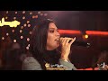 الفنانه رنا وليد اذا تحبني تعال وشوف حفلات جيل الطيبين الفنانه رنا وليد اذا تحبني تعال وشوف حفلات جيل الطيبين