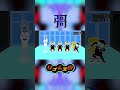 【リズム天国】彁#shorts #音MAD