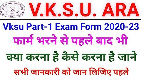 Vksu Part 1 Exam Form 2020-23 सभी जानकारी जाने फार्म भरने से पहले फॉर्म भरने के बाद भी सभी लोग देखें