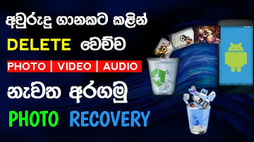 how to recover delete photos | videos | audios on android phone in sinhala ( hmtech.com ) 👍👏☢️
