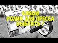 Ролик для пресса. Какой выбрать гимнастический ролик?