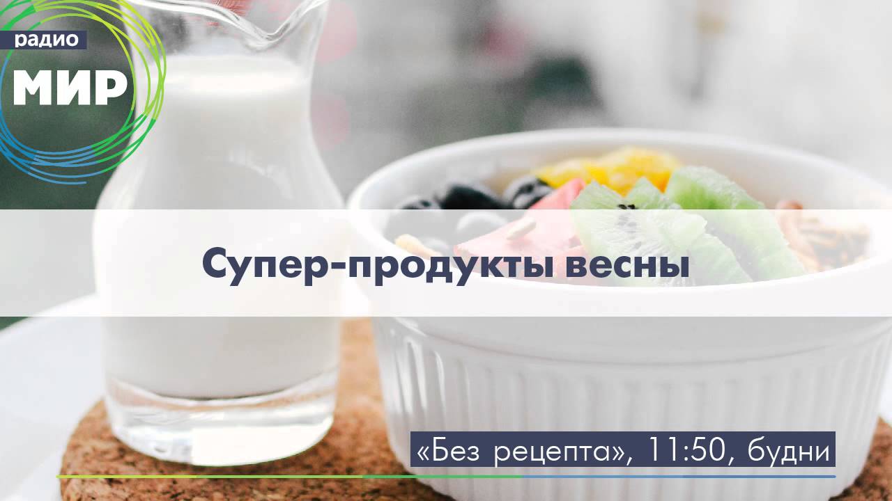 Радио Мир Магазин Екатеринбург Радио Мир Магазин Екатеринбург