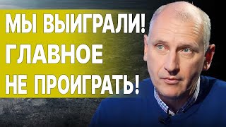 СТАРИКОВ: ЭТО УЖЕ НЕЛЬЗЯ ИГНОРИРОВАТЬ! ВСЁ СЛИШКОМ СЕРЬЁЗНО! УДАРЫ С СЕВЕРА И ЮГА - ПРОГНОЗ СИТУАЦИИ