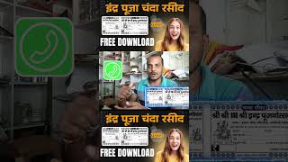 Indra pooja Chanda Rasid #reels #short #tech #design