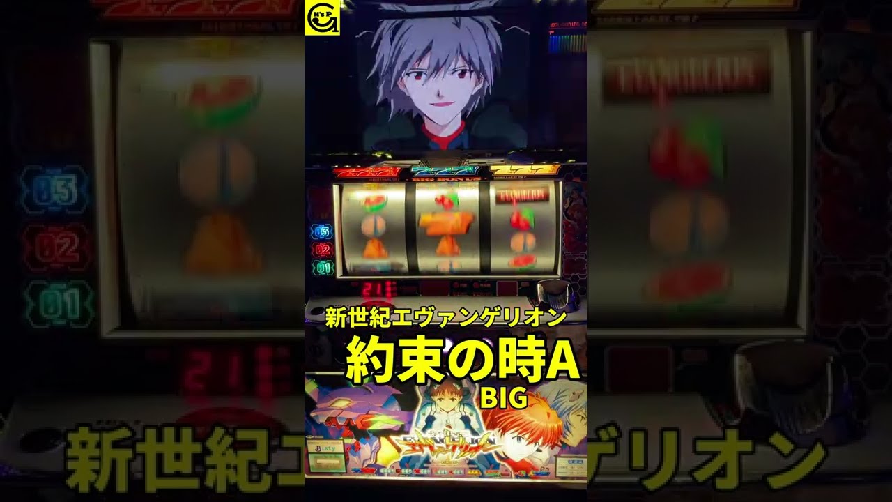 【中古】 必勝パチンコ★パチスロ攻略シリーズ  Vol.5 　CR新世紀エヴァンゲリオン　～セカンドインパクト～（スペシャルプライス版） Amazon | 必殺パチンコ☆パチスロ攻略シリーズVol.10 CR新世紀