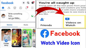 facebook watch option not showing 2025 ! facebook par watch ka option kaise laye 2025 ! fb video