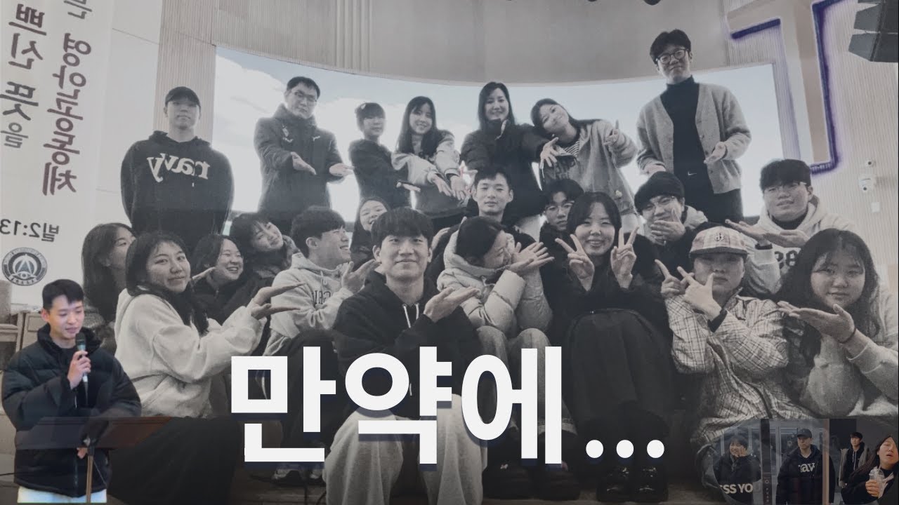 [VLOG] 만약에, 예배팀을 내려놓는다고 말한다면 | EP.2