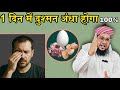 Dushman Ko Andha Karne Ka Wazifa Dushman Se Nijat Ka Amal RazviAmliyat