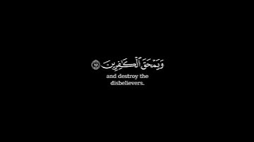 كرومة شاشة سوداء بصوت #أحمد_النفيس #سورة_ال_عمران
