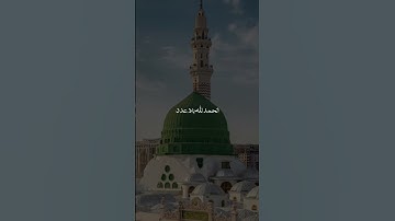 ﷺ الصلاة على النبي ،ﷺ ❤️‍🩹#reels#القرآن #تلاوة_خاشعة #قران #اكسبلور
