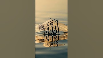 Surah Ar-Rahman(سورة الرحمن) is the 55th chapter of the Holy Quran with 78 verses It is also #quran