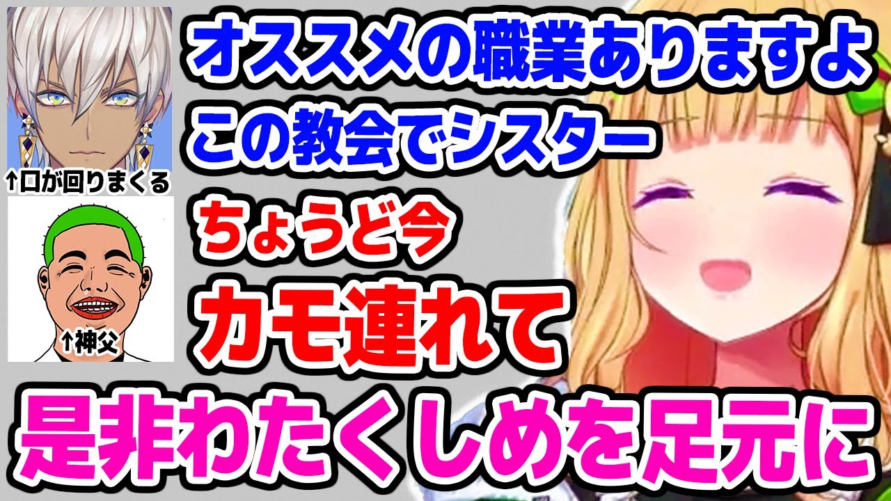 【MAD TOWN 2日目】口が回りまくるイブラヒムの勧誘を受けてシスターになるアキロゼ【ホロライブ】