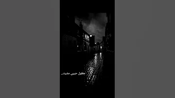 معقول حبيبي مشيت عمرو دياب بدون موسيقي 